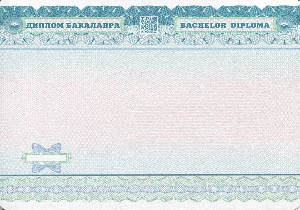 Украинский Диплом Бакалавра в Улан-Удэ 2014-2025 обратная сторона